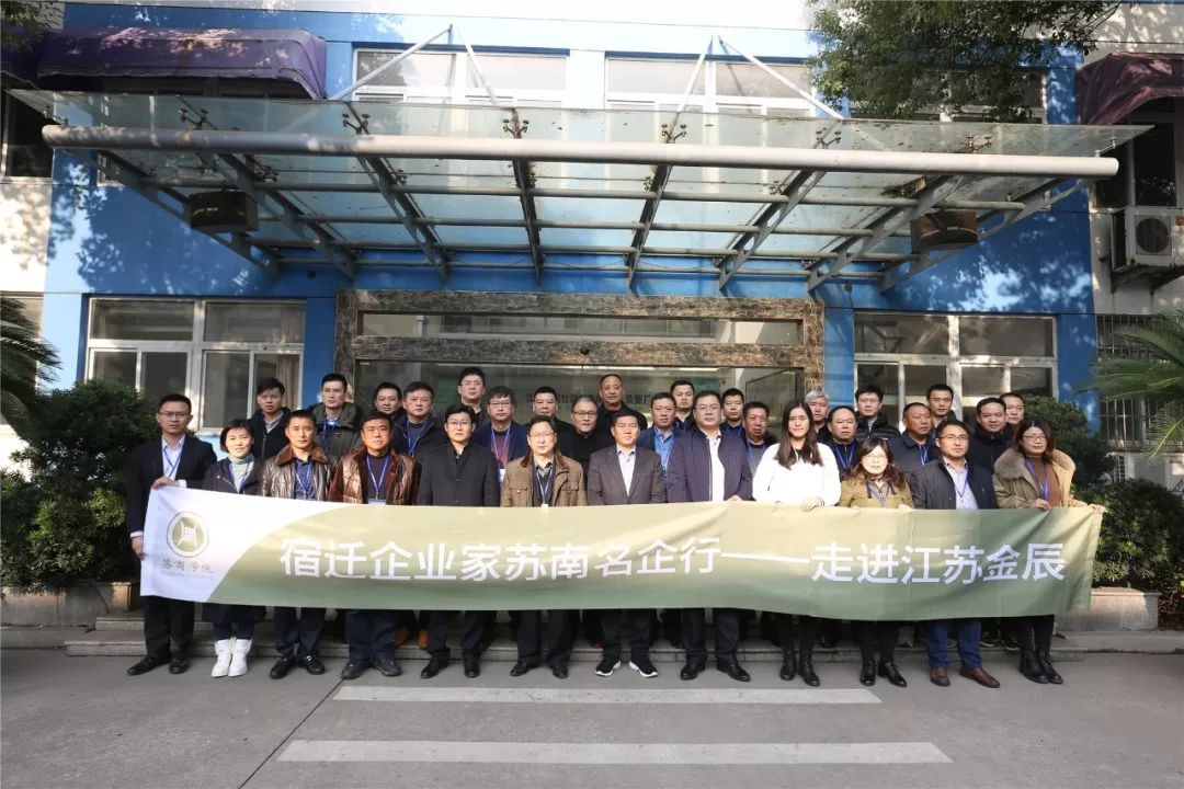 宿迁知名企业家,江苏省宿迁市企业家