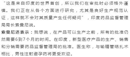 全球首个男性避孕针剂,首款男性避孕针管13年多少钱一针