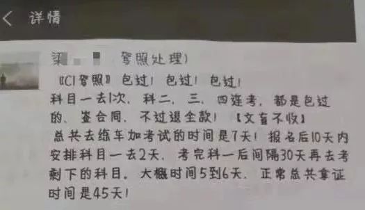 柳州这个“三人车管所”什么来头？号称快速拿驾照，驾校人员都被骗