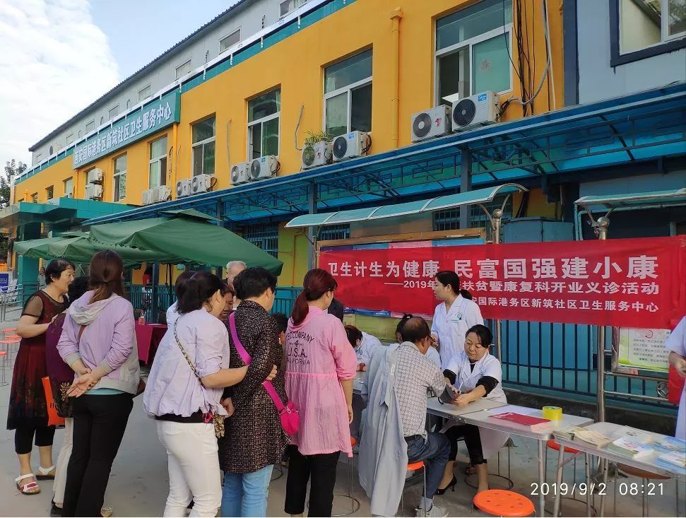 教育更好,医疗更优,一起为西安港打CALL吧~