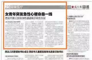 教育更好,医疗更优,一起为西安港打CALL吧~