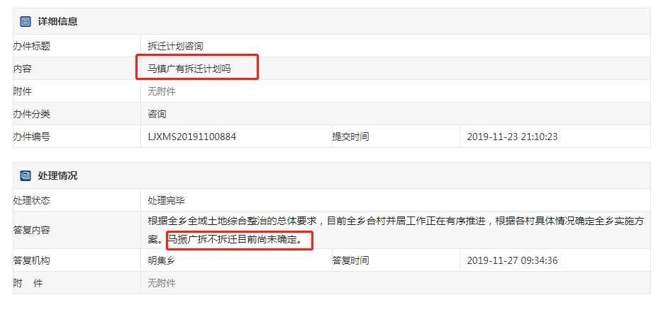 利津第二批拆迁名单最新,利津10年内拆迁村名单