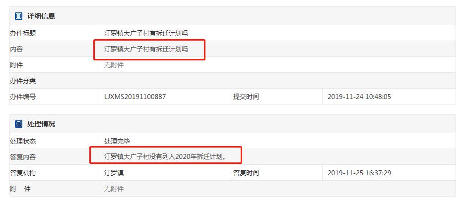 利津第二批拆迁名单最新,利津10年内拆迁村名单