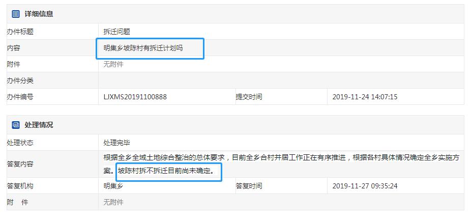 利津第二批拆迁名单最新,利津10年内拆迁村名单