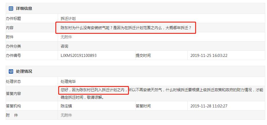 利津第二批拆迁名单最新,利津10年内拆迁村名单