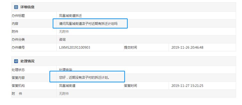 利津第二批拆迁名单最新,利津10年内拆迁村名单