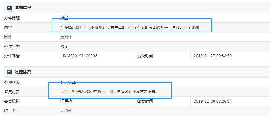 利津第二批拆迁名单最新,利津10年内拆迁村名单