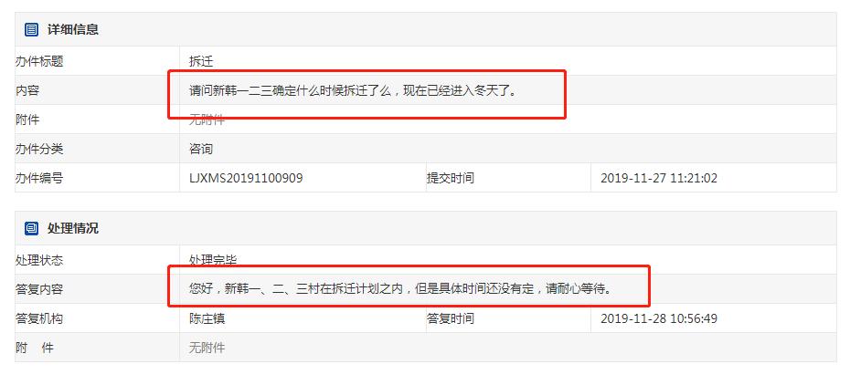 利津第二批拆迁名单最新,利津10年内拆迁村名单