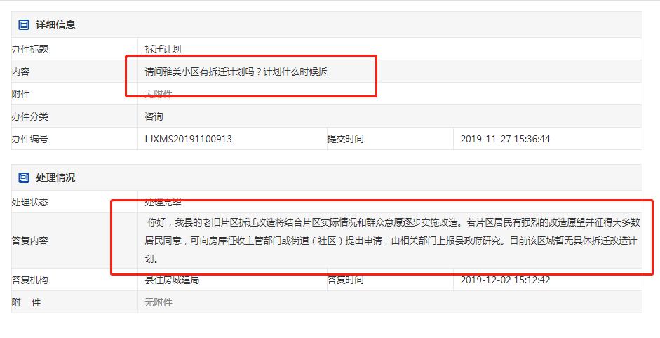 利津第二批拆迁名单最新,利津10年内拆迁村名单