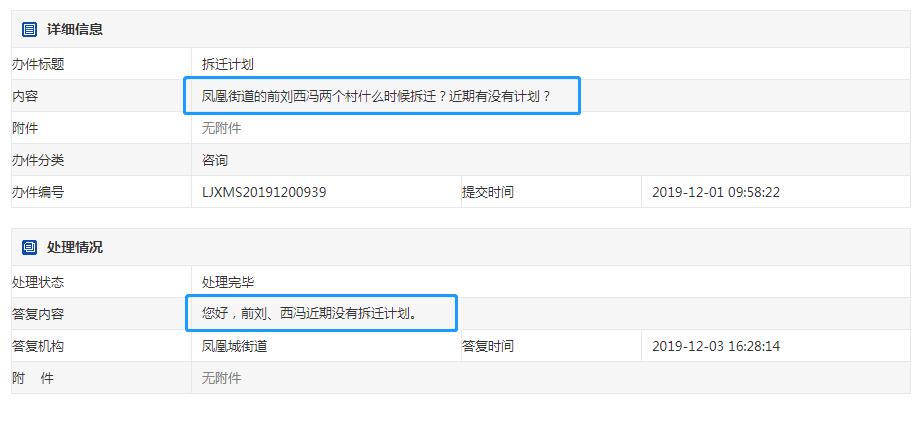 利津第二批拆迁名单最新,利津10年内拆迁村名单