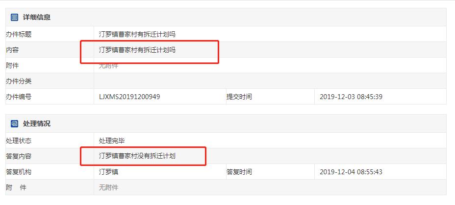 利津第二批拆迁名单最新,利津10年内拆迁村名单