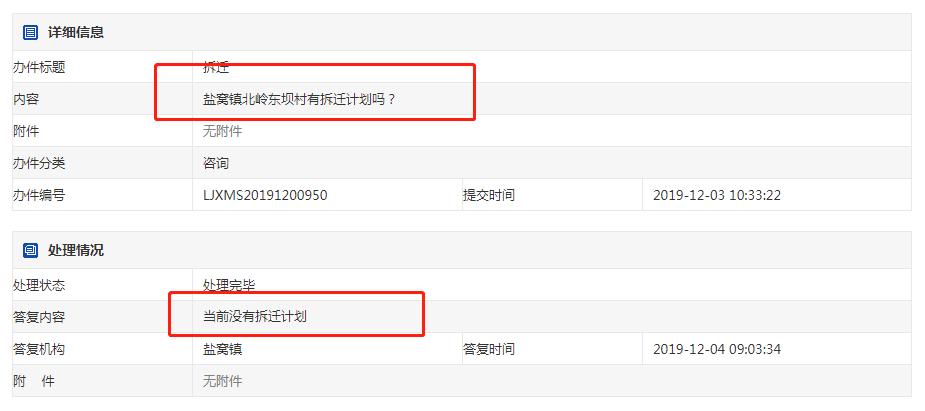 利津第二批拆迁名单最新,利津10年内拆迁村名单