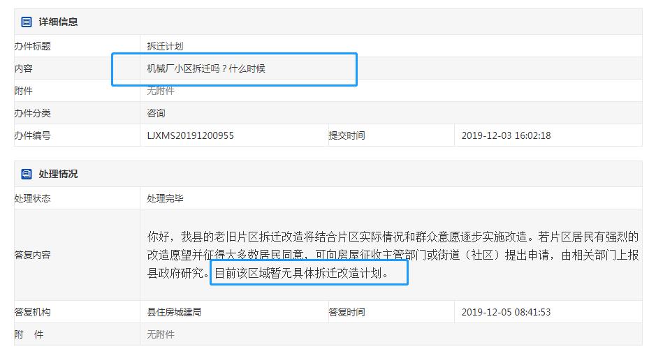利津第二批拆迁名单最新,利津10年内拆迁村名单