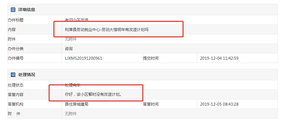 利津第二批拆迁名单最新,利津10年内拆迁村名单