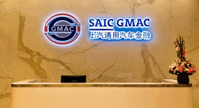 上汽大众十四年中国杰出雇主,上汽通用汽车金融公司待遇