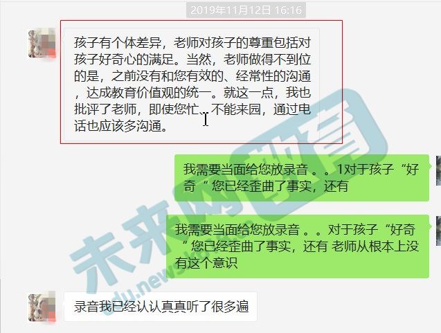 幼儿园让孩子刷马桶,让孩子扫厕所事件后续