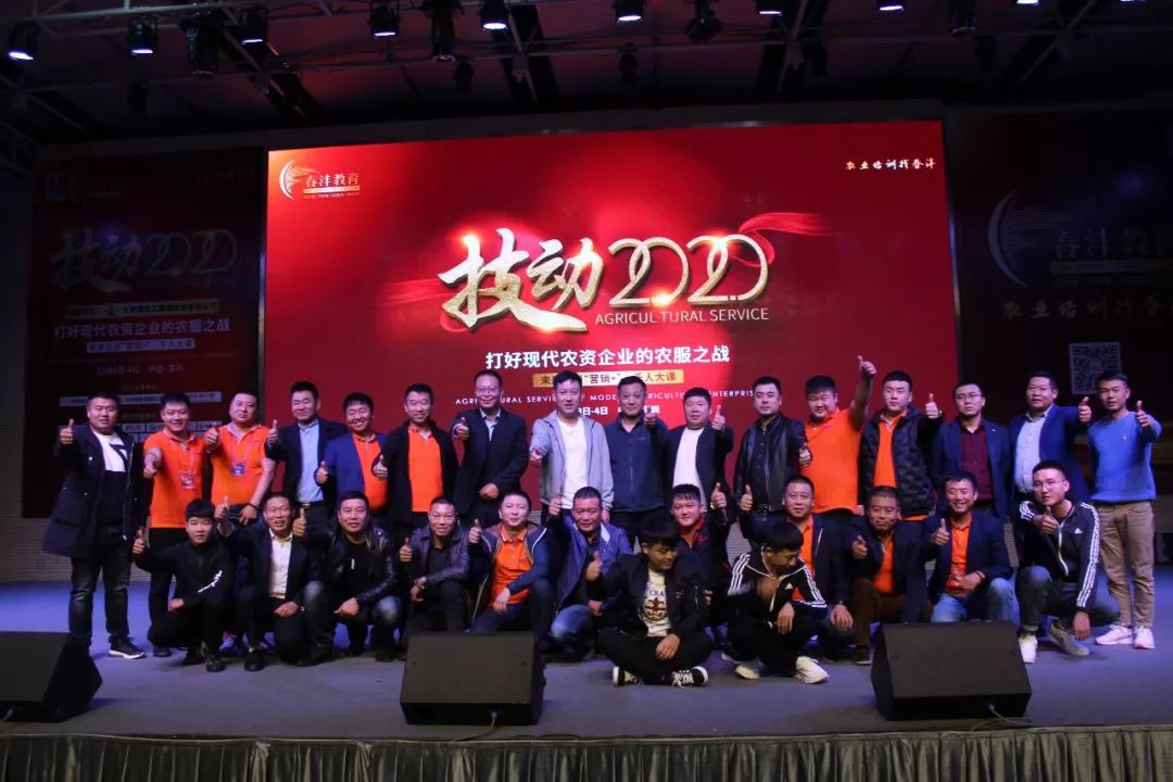 关注|技动2020：农服之战已打响！你准备好了吗？