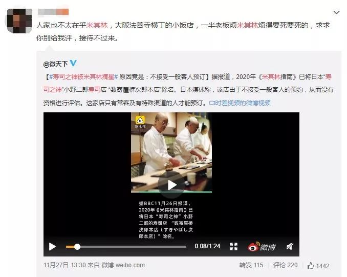 寿司之神下神坛,寿司之神最新视频