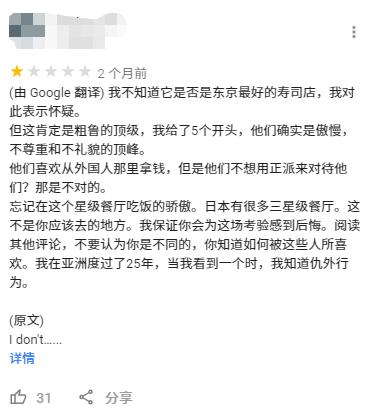 寿司之神下神坛,寿司之神最新视频