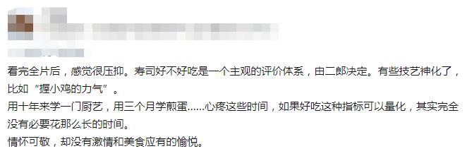 寿司之神下神坛,寿司之神最新视频