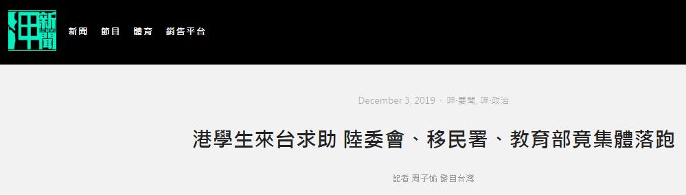 暴徒跑路台湾“卖惨”之后......
