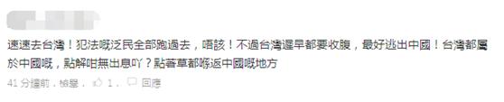 暴徒跑路台湾“卖惨”之后......