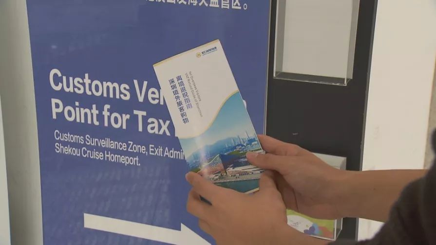 深圳外籍退税,海外购物怎样减免海关税