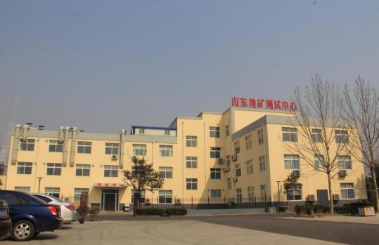 山东地矿四院获二噁英检验检测资格