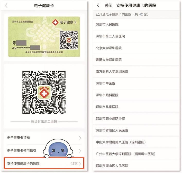 可以直接挂号取药吗,电子健康卡可以挂号取药吗