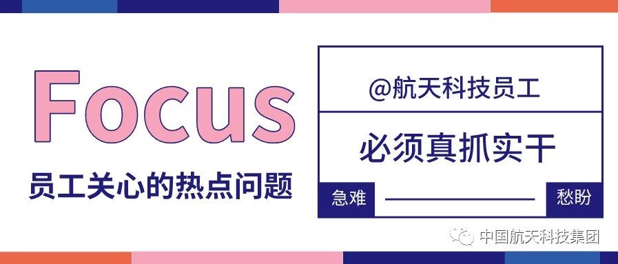 中国航天工作人员7年遇到的难题,航天员工存在问题及下一步打算