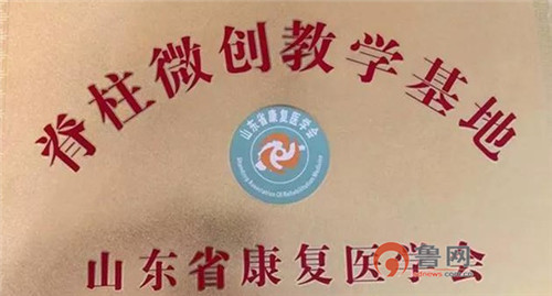 即墨市人民医院脊柱外科,即墨人民医院骨科怎么样