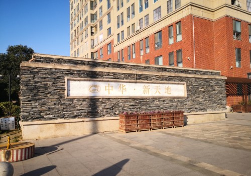 强制安装2500元流量表?焦作中华新天200户业主用暖咋这么难