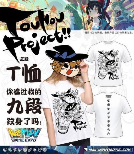 weplay上海游戏展会,上海2023weplay漫展