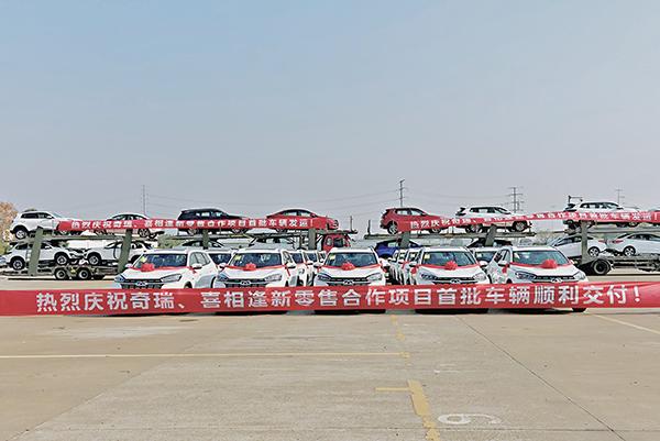 奇瑞新零售车政策,奇瑞汽车新零售加盟