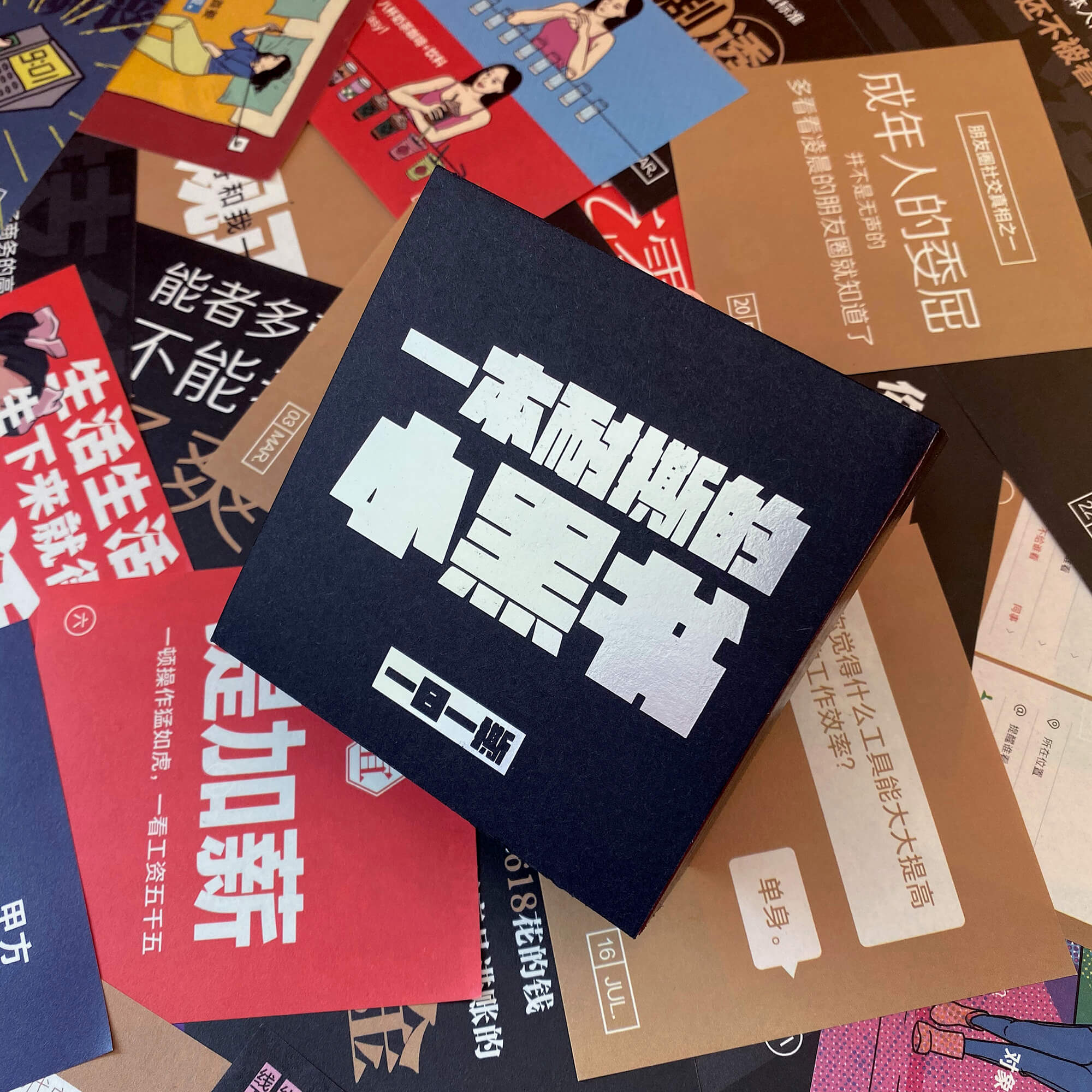 22本日历|新年要“耐撕”呀（内有100元优惠券）