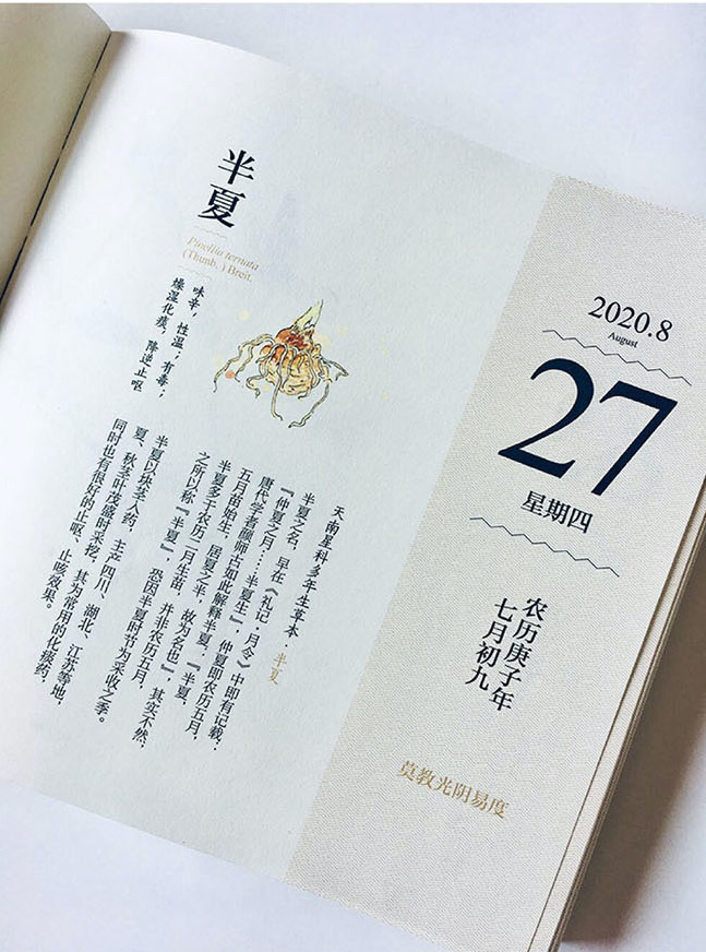 22本日历|新年要“耐撕”呀（内有100元优惠券）