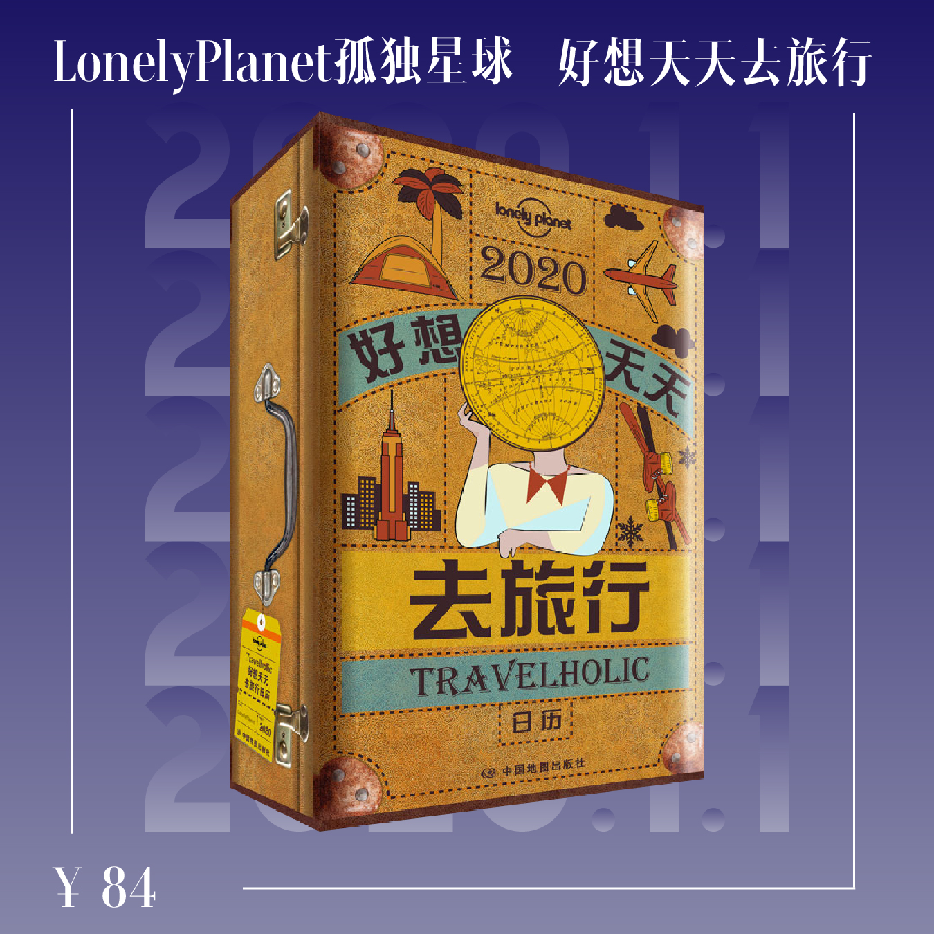 22本日历|新年要“耐撕”呀（内有100元优惠券）