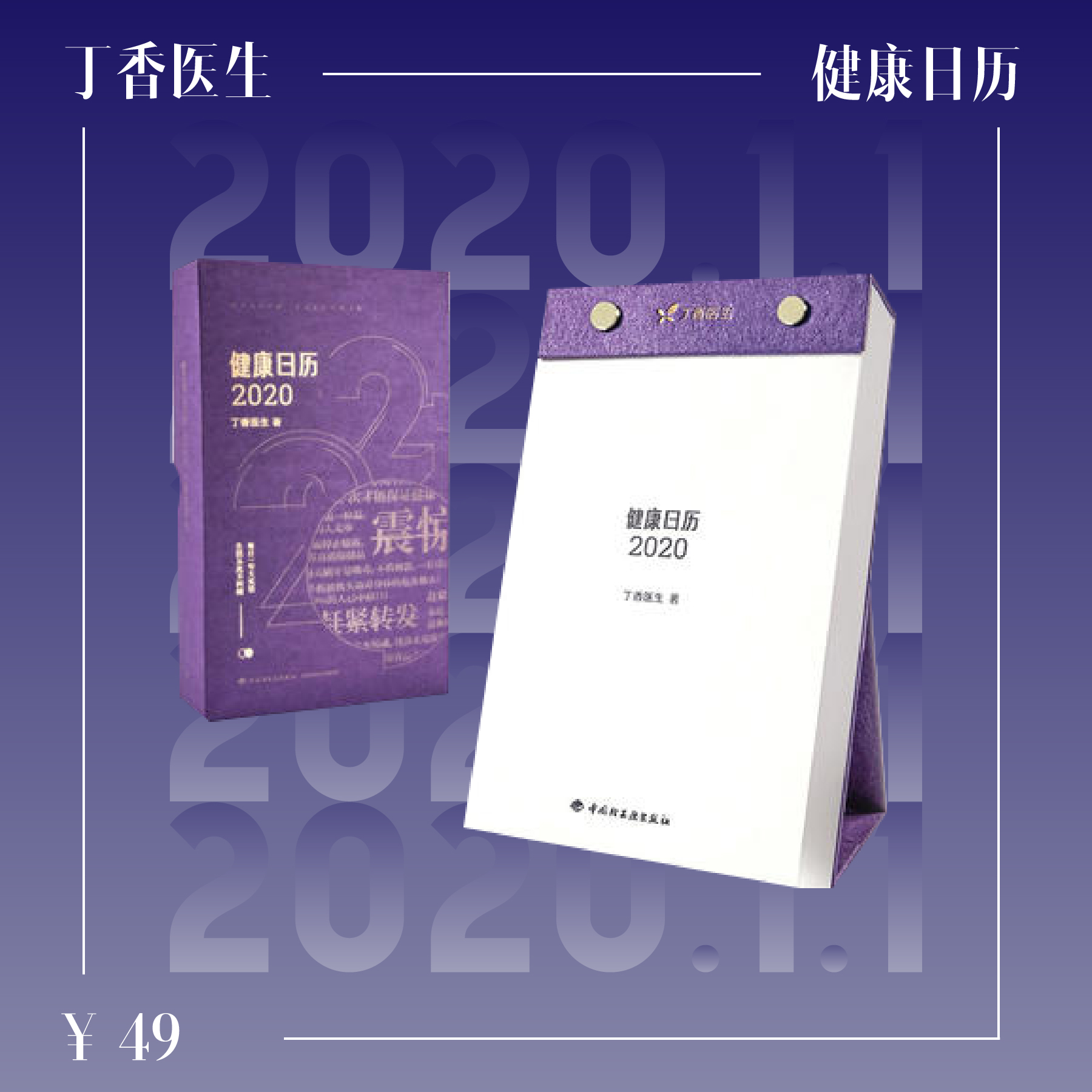 22本日历|新年要“耐撕”呀（内有100元优惠券）