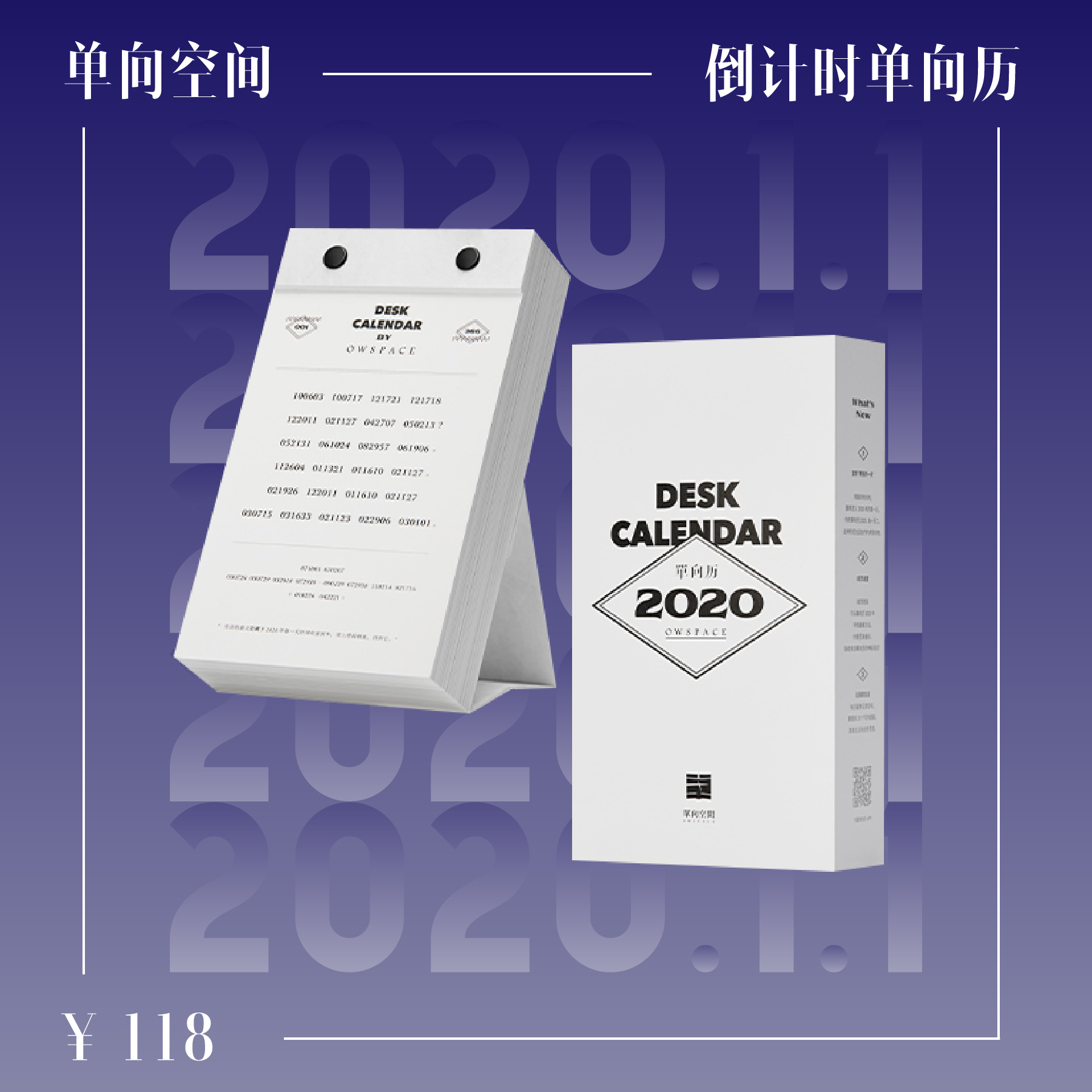 22本日历|新年要“耐撕”呀（内有100元优惠券）
