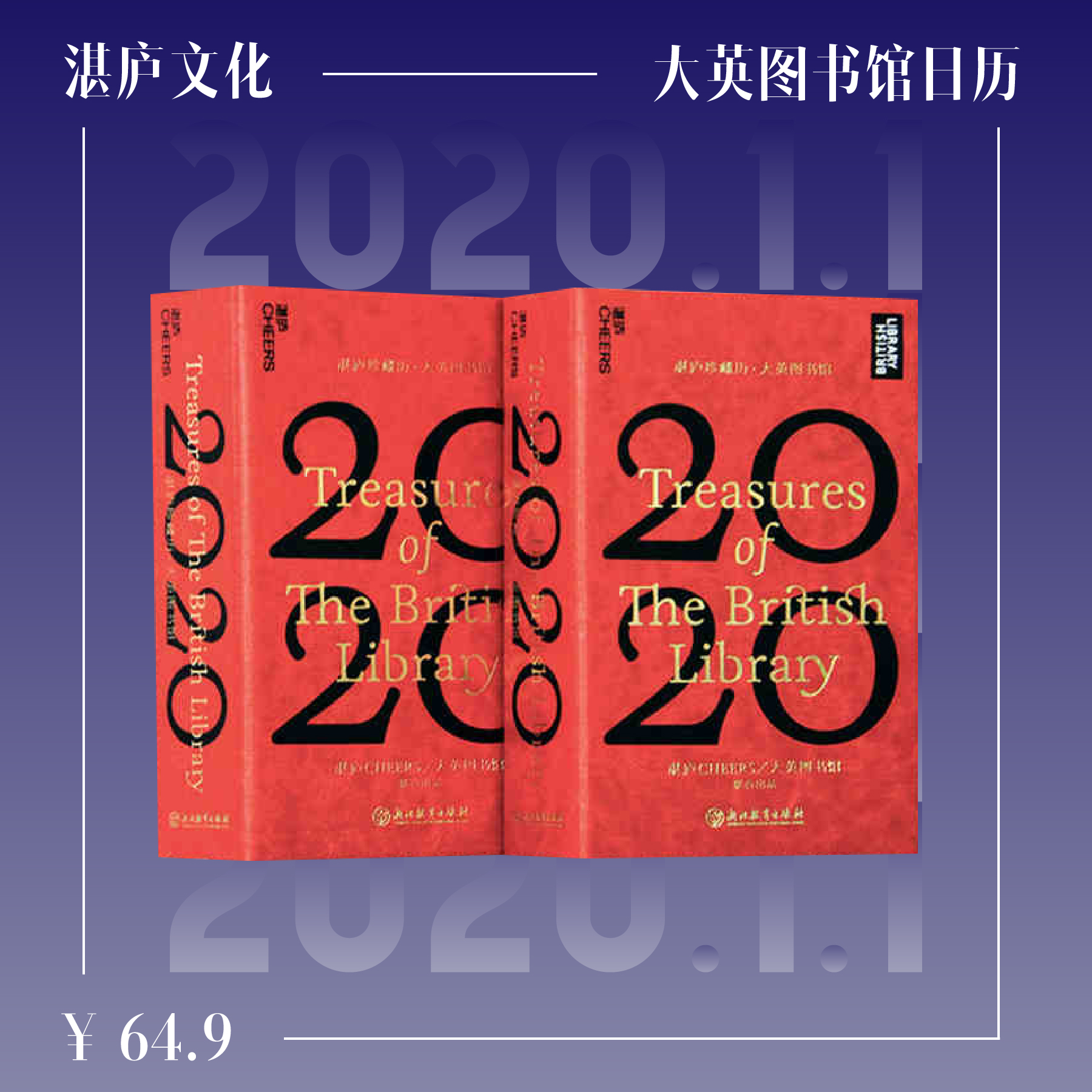 22本日历|新年要“耐撕”呀（内有100元优惠券）