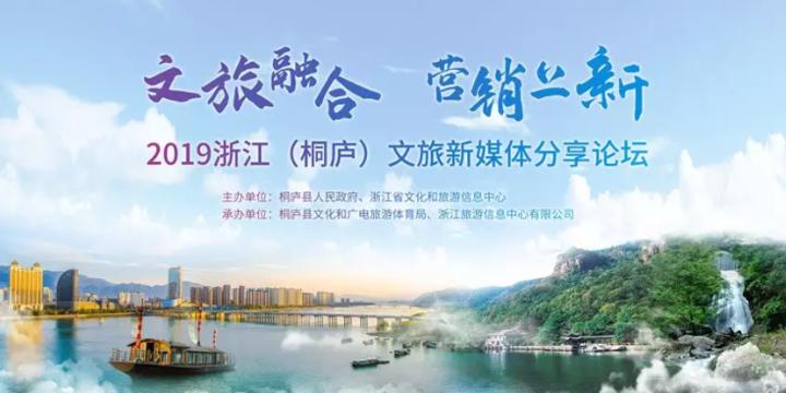 游桐庐，文旅基金为你买单！幸运“嬉”客是你吗？