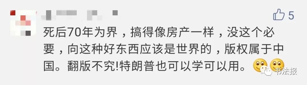“毛*东泽**字体”涉嫌侵权，开发者疑似申请专利