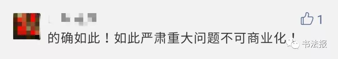 “毛*东泽**字体”涉嫌侵权，开发者疑似申请专利