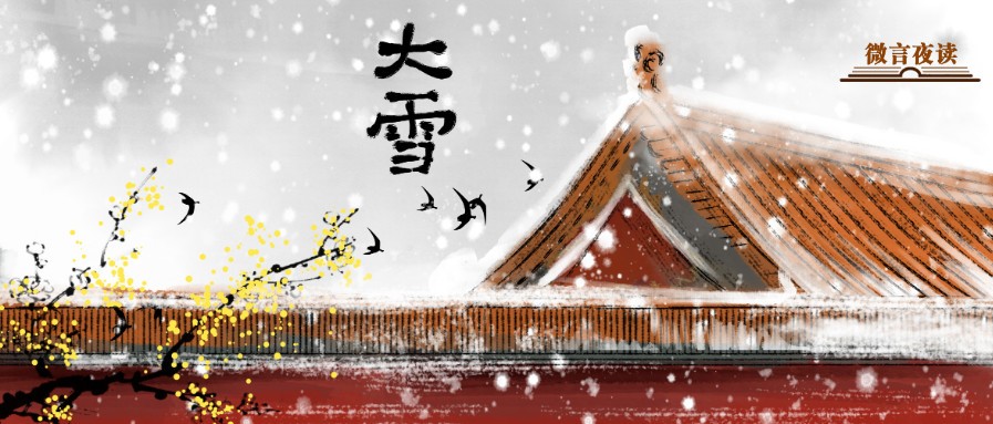 大雪飘飘朗读,大雪飘飘白皑皑