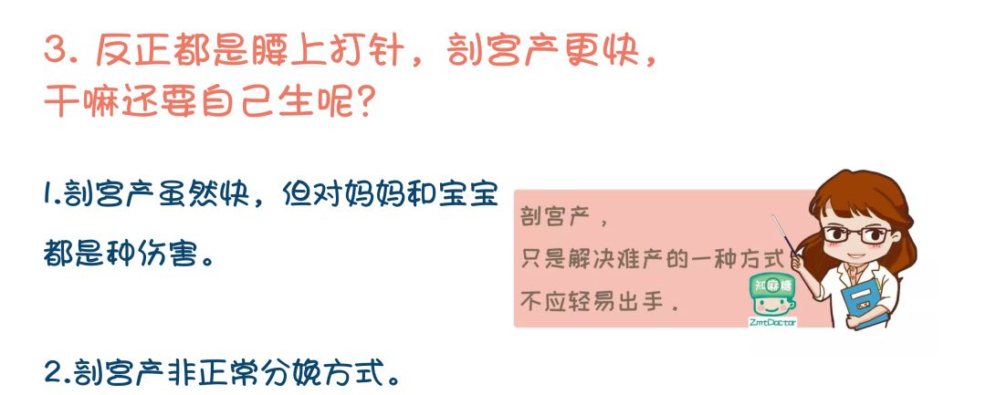 无痛舒适--给孕妈妈最好的礼物