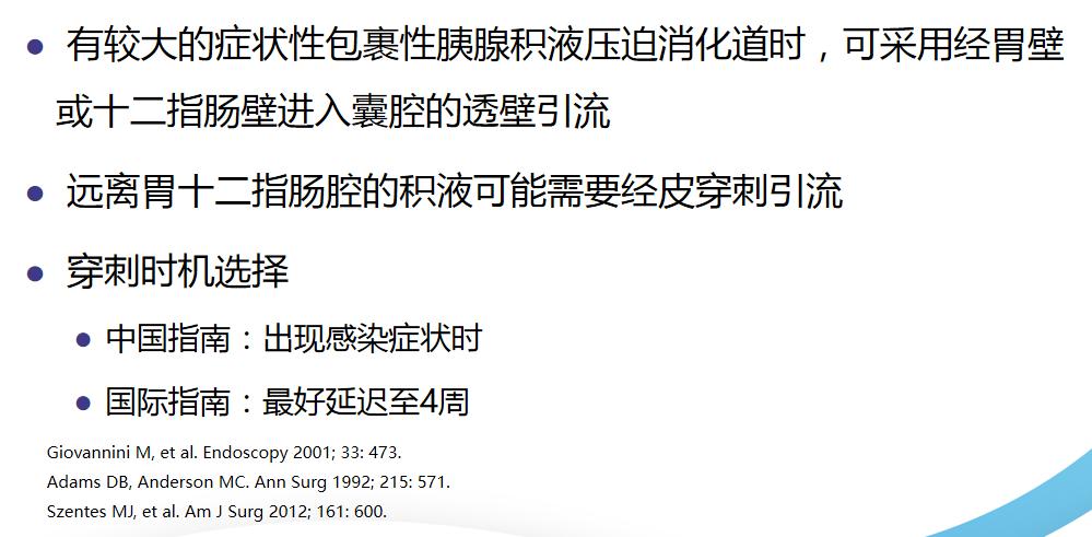 急性重症胰腺炎治疗八步骤,急性胰腺炎恐惧的护理措施