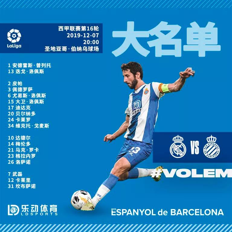 西甲皇家马德里vs西班牙人,2021足球比赛全场回放皇家马德里