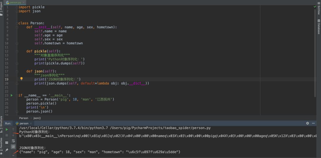 json数据格式基本结构,json数据实用知识