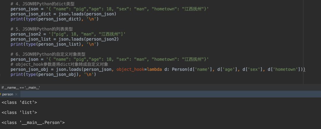 json数据格式基本结构,json数据实用知识