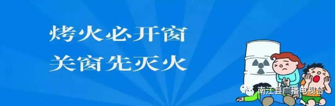 烤火取暖注意安全,明火取暖要注意打开门窗